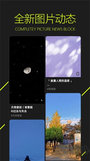 图凌壁纸app安卓版