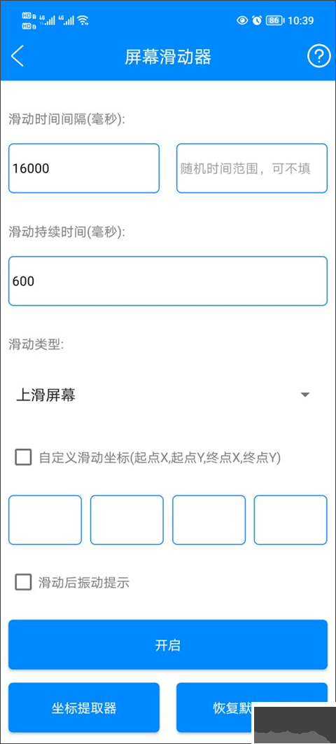 实用工具箱免费版