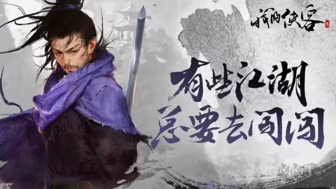 古代武侠题材手游下载-古代武侠题材手游排行榜-古代武侠题材手游合集