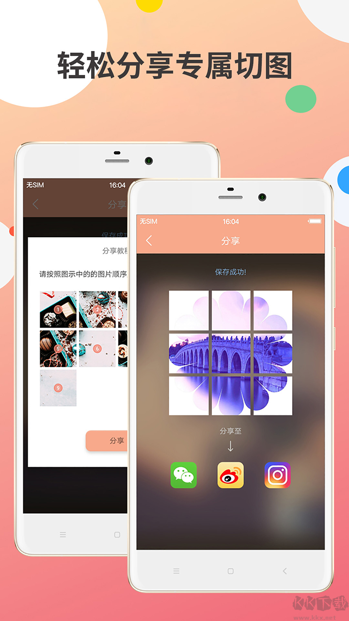 九宫图制作免费版