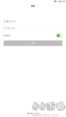 亿建通协同最新版