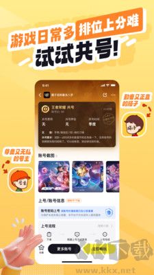 开嘿侠去广告版