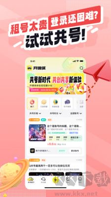 开嘿侠去广告版