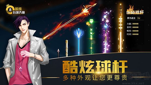超级台球大师修改版
