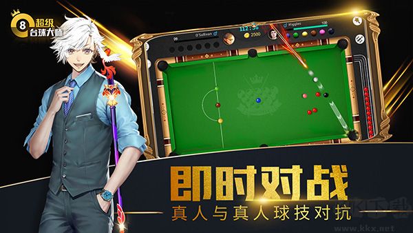 超级台球大师修改版