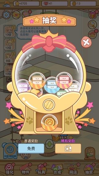 萌宠养成物语新手攻略6