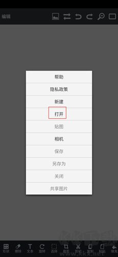 图片编辑工具