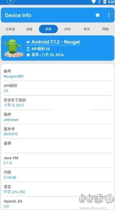 器件校准客户端