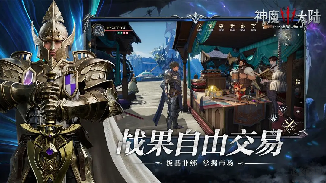 神魔大陆官方最新版经典魔幻IP手游