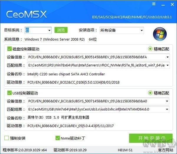CeoMSX(驱动离线导入工具)