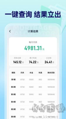 掌上退缴官网版