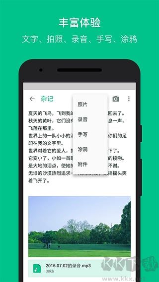 随笔记正版