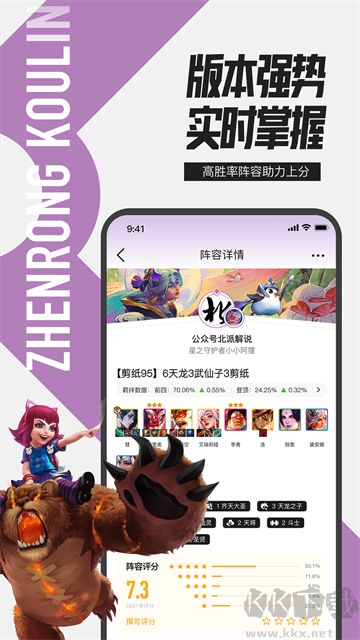英雄联盟盒子助手官网版