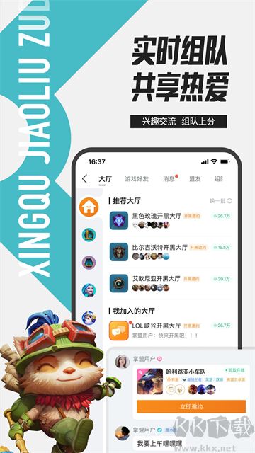 英雄联盟盒子助手官网版