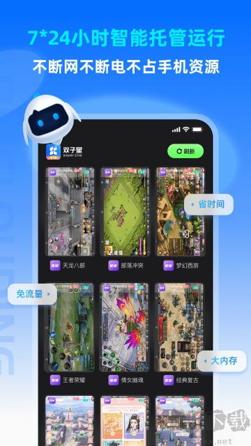 双子星云手机官方版