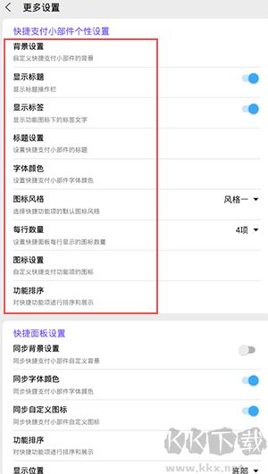 神奇小部件手表版
