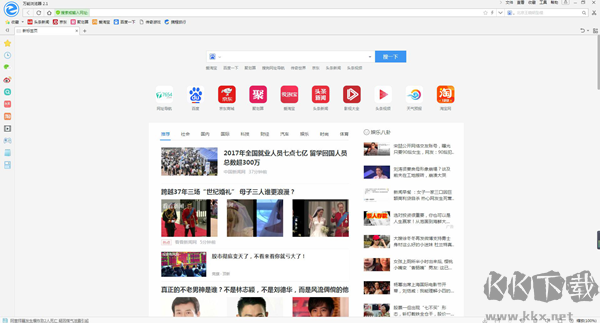万能浏览器最新版