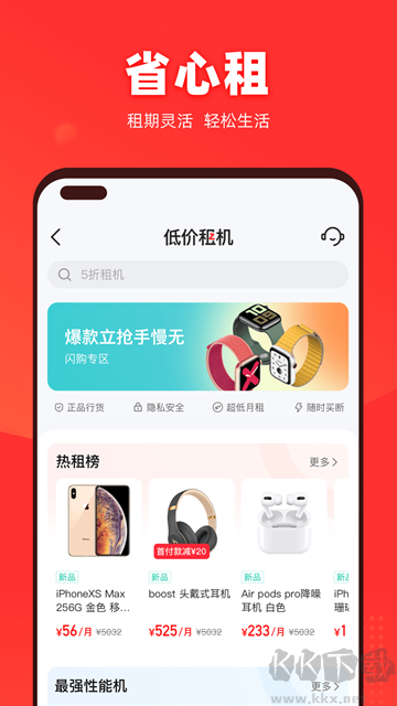 找靓机官方正版