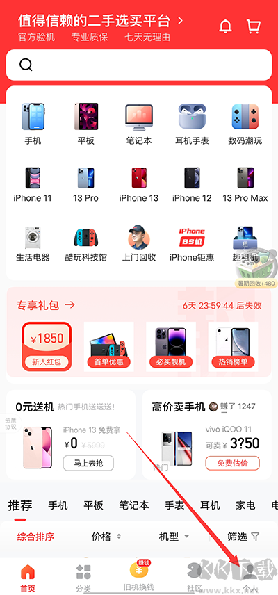 找靓机官方正版