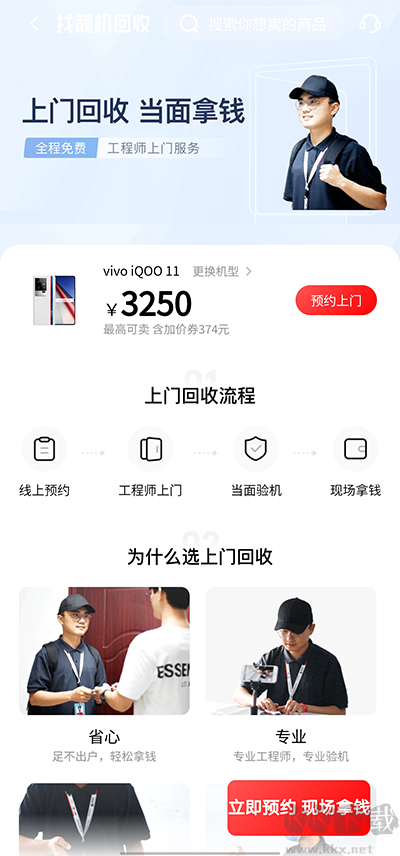 找靓机官方正版