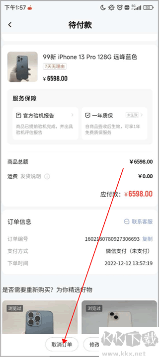 找靓机官方正版