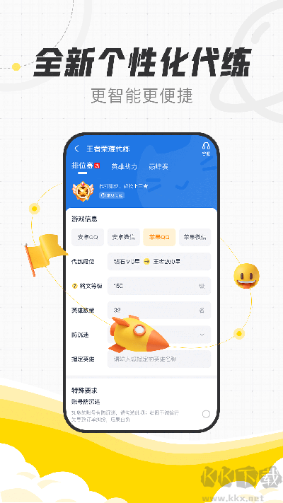 代练猫打手版