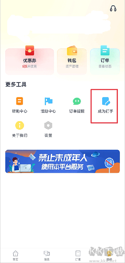 代练猫打手版