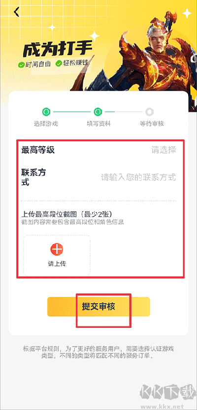 代练猫打手版