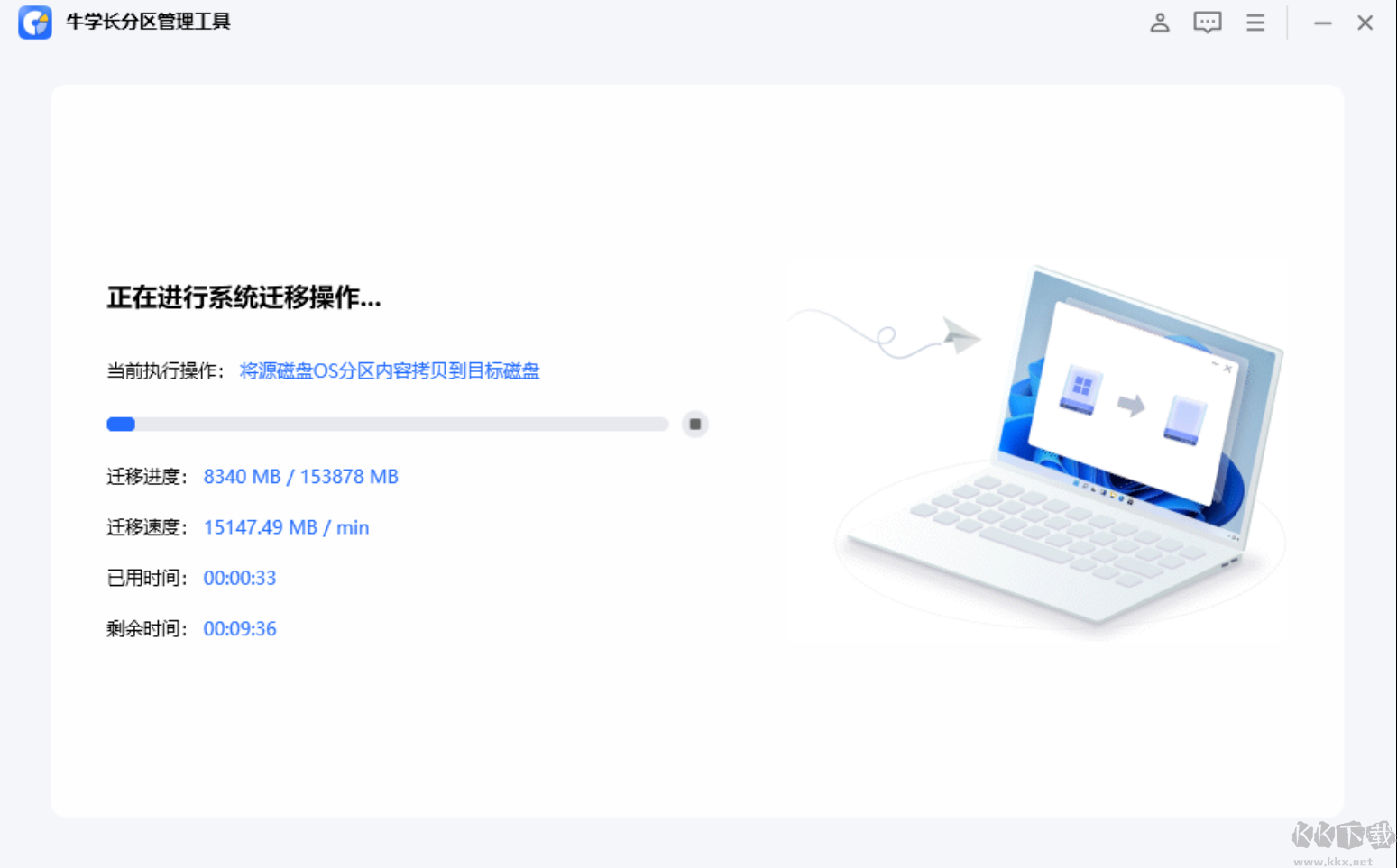牛学长分区管理工具专业版