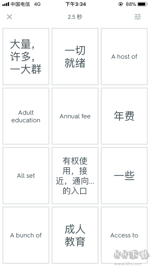 quizlet正式版