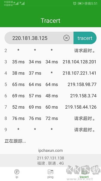 iP查询正式版