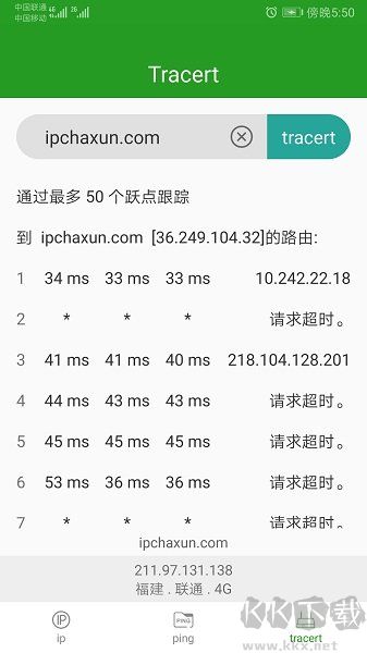 iP查询正式版