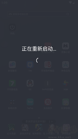 关机全新版