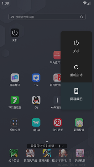 关机全新版