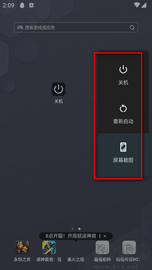 关机