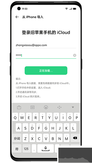 oppo手机搬家官方版