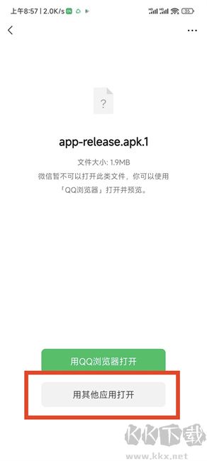 奇妙安装程序官网版