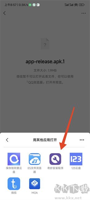 奇妙安装程序官网版