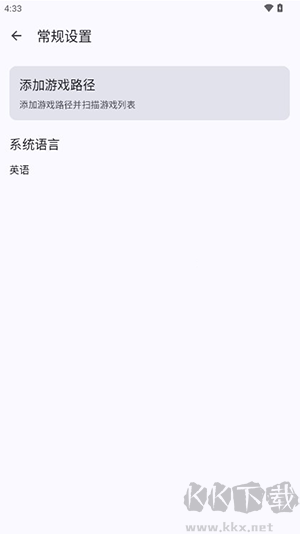 Cemu模拟器安卓版