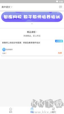 智库教育最新版