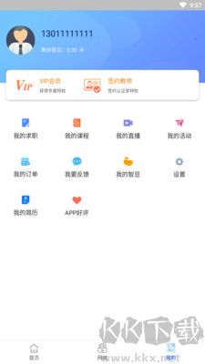 智库教育最新版