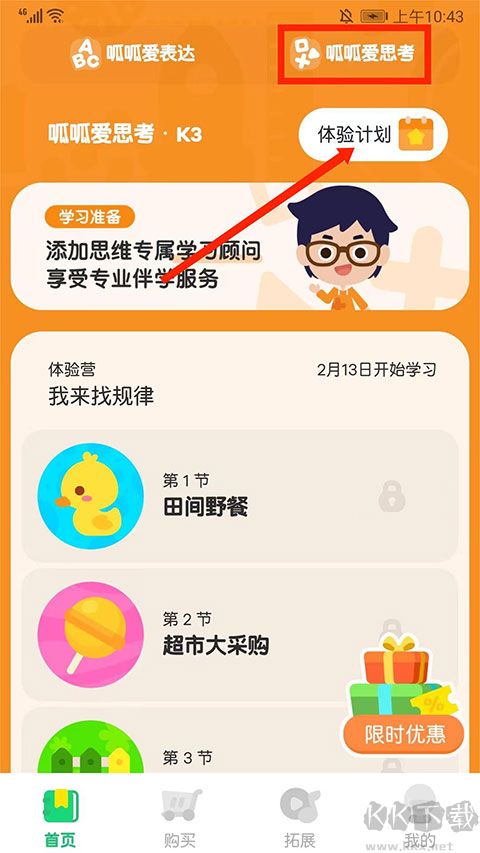 叽里呱啦官方正版
