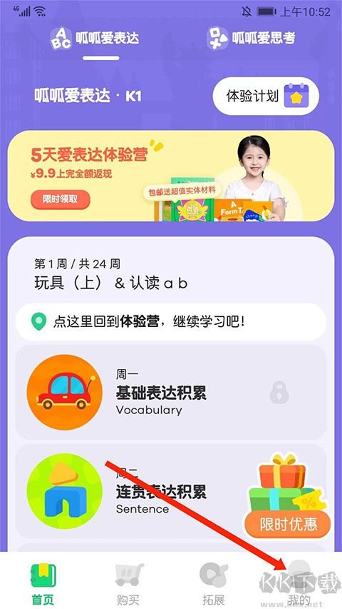 叽里呱啦官方正版