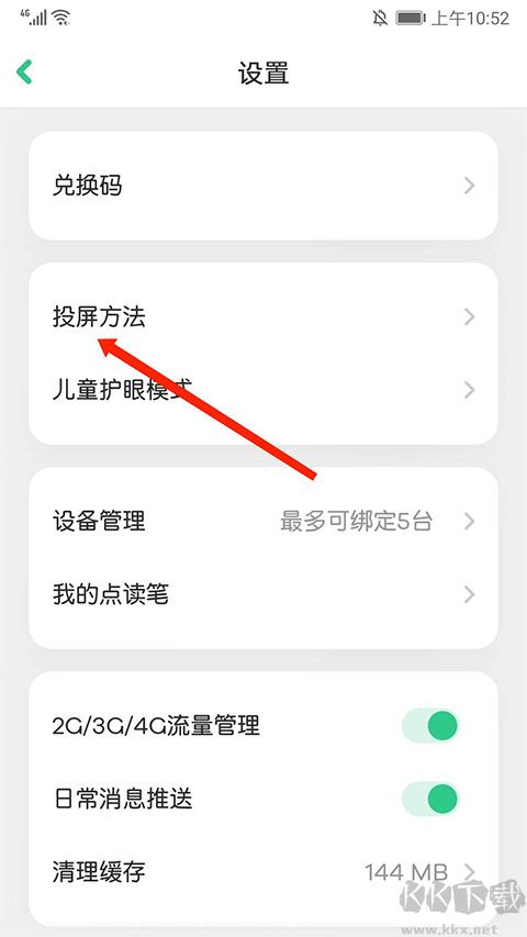 叽里呱啦官方正版