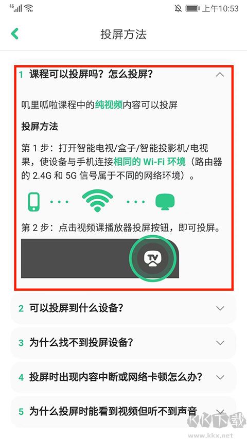 叽里呱啦官方正版