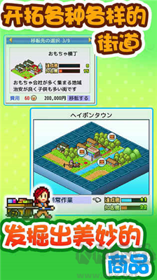 青空发掘公司游戏