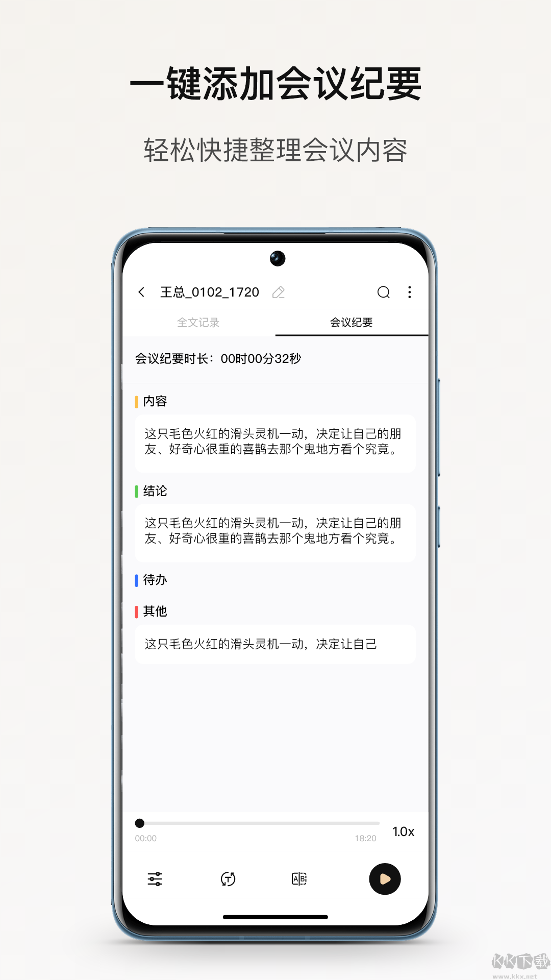 小鹿声文2025版