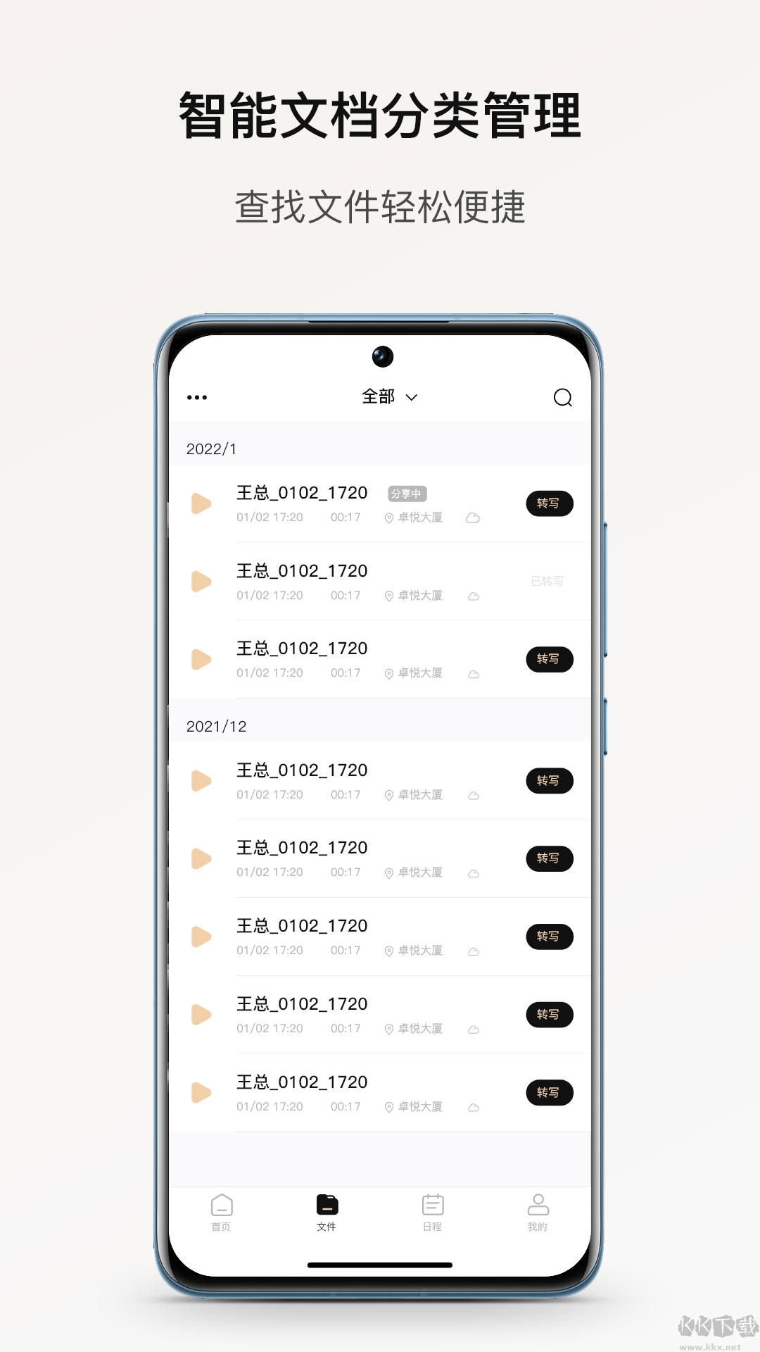 小鹿声文2025版