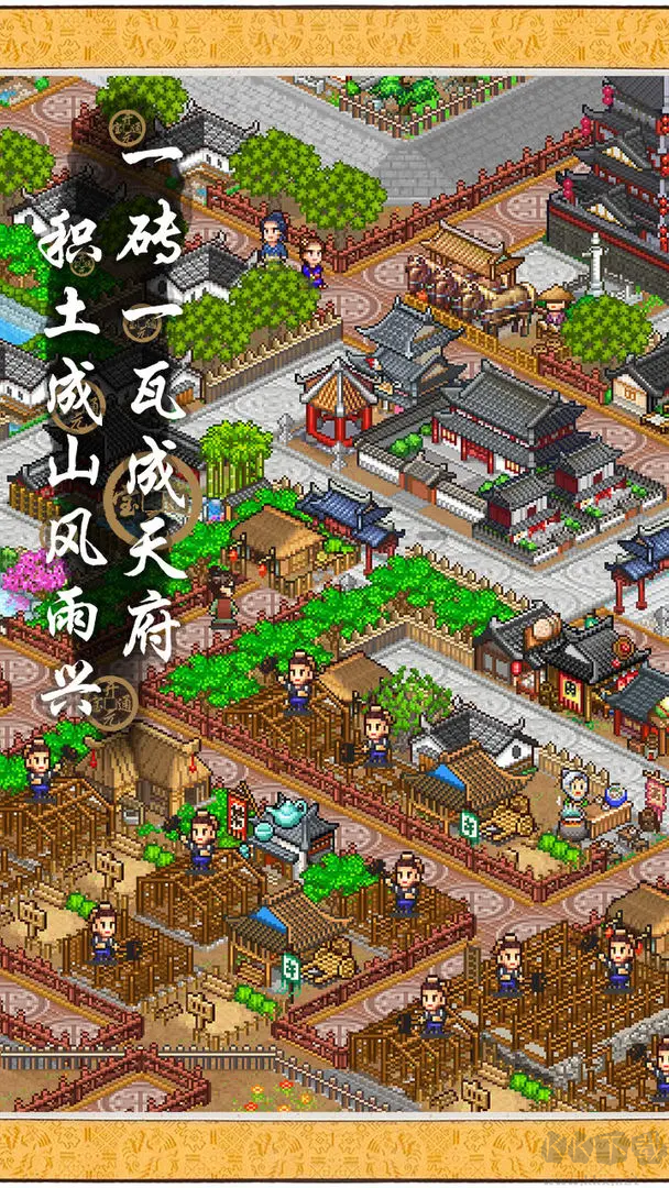 长安不是一天建成的完整版模拟经营类手游