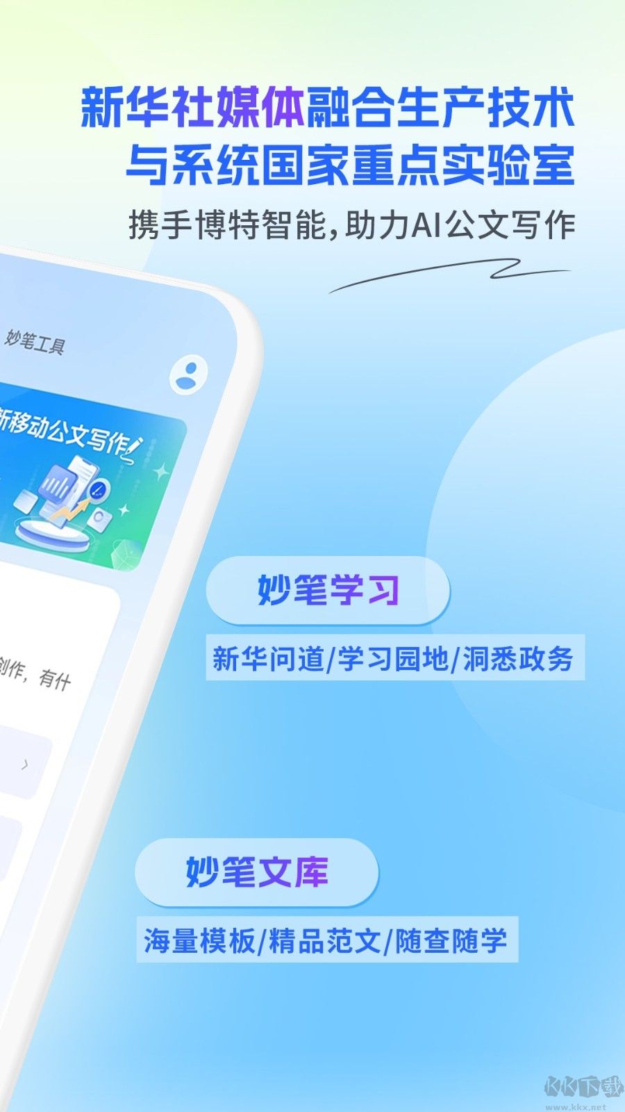 新华妙笔全新版